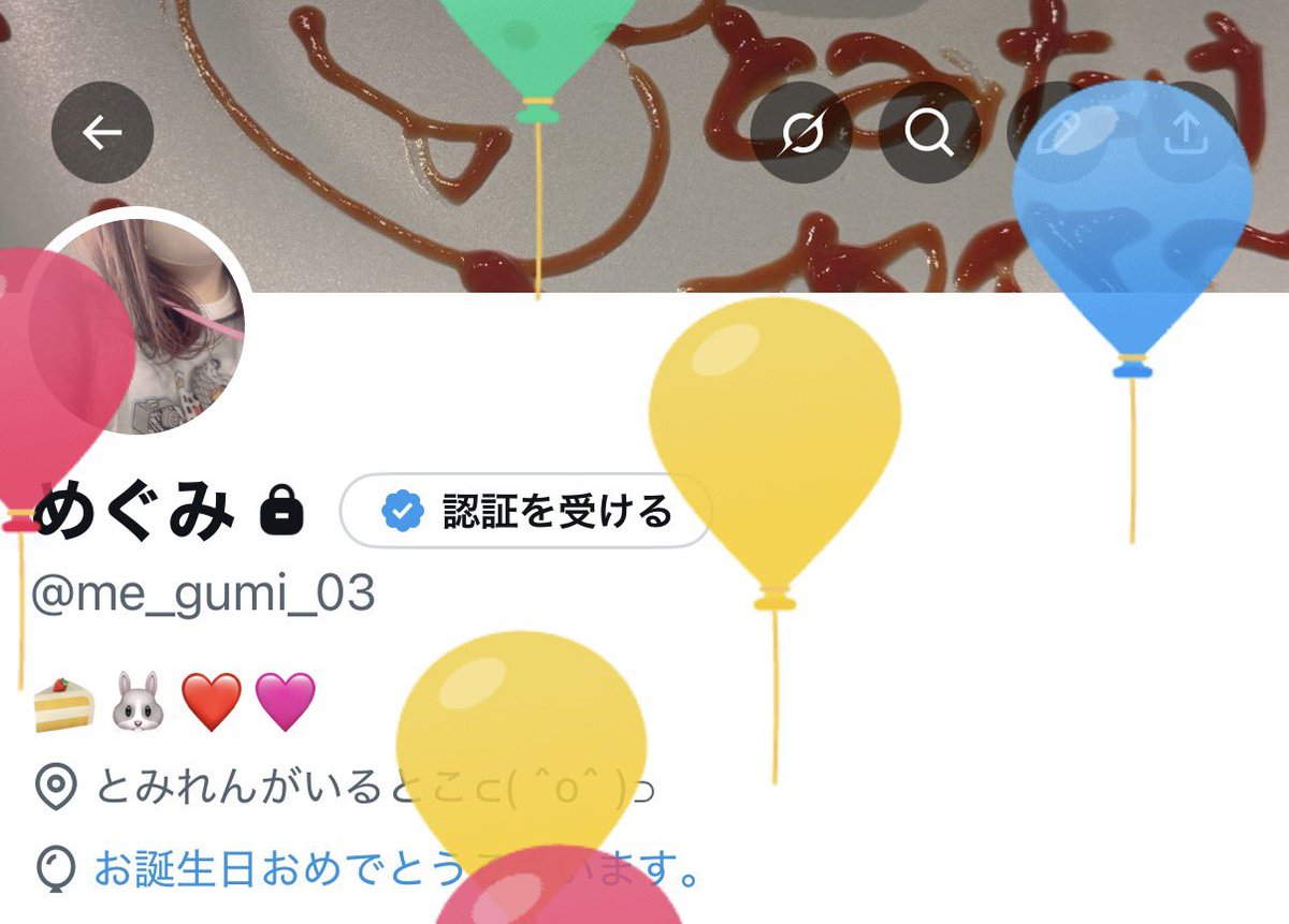 めぐみ tweet media