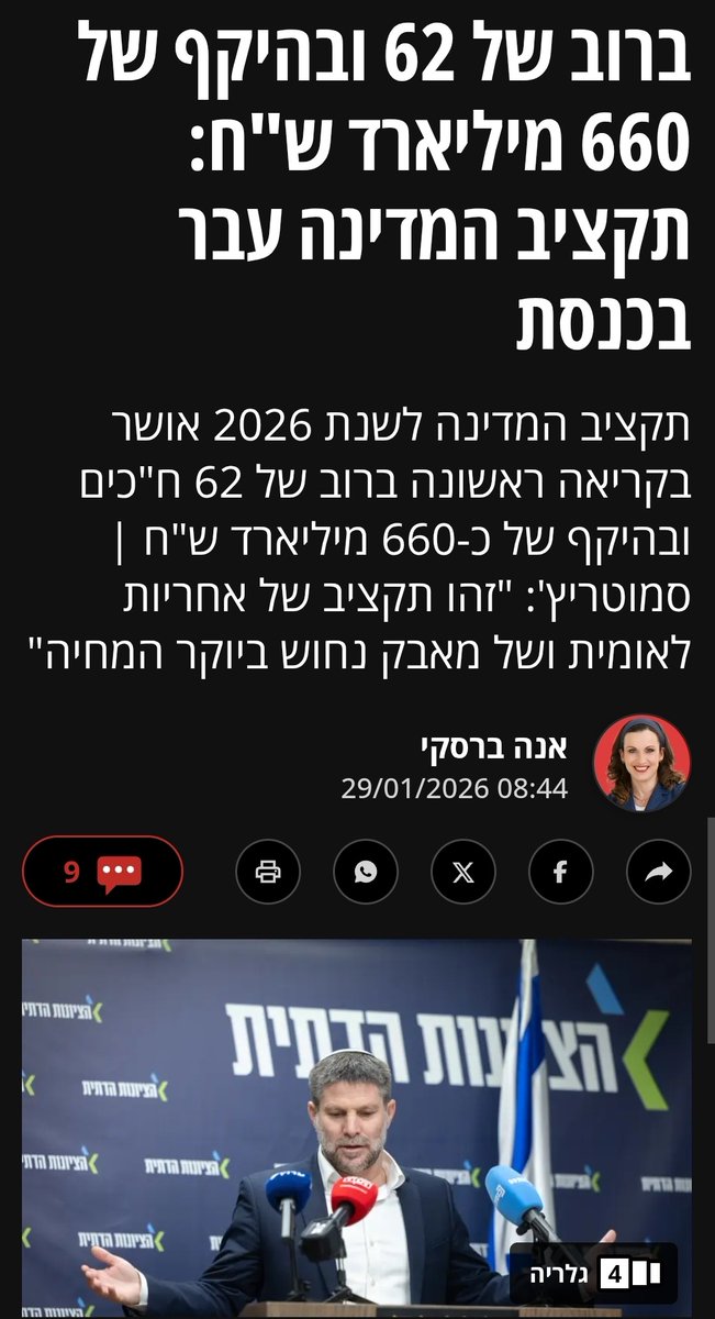 אוהד טל - Ohad Tal tweet media