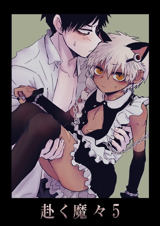 BLコミック電子書籍🔞新刊お知らせ🔔 tweet media