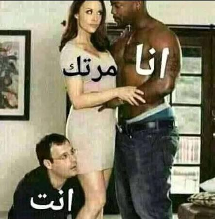 LyMhmd1344's tweet photo. متحرر وينك هي مرتك جرب هذا شعور ياحبيبي واذا انت جاد تعالي خاص https://t.co/Tlz637OfES