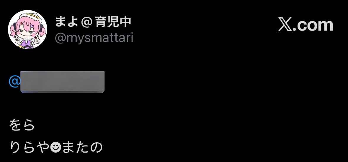 まよ@育児中 tweet media