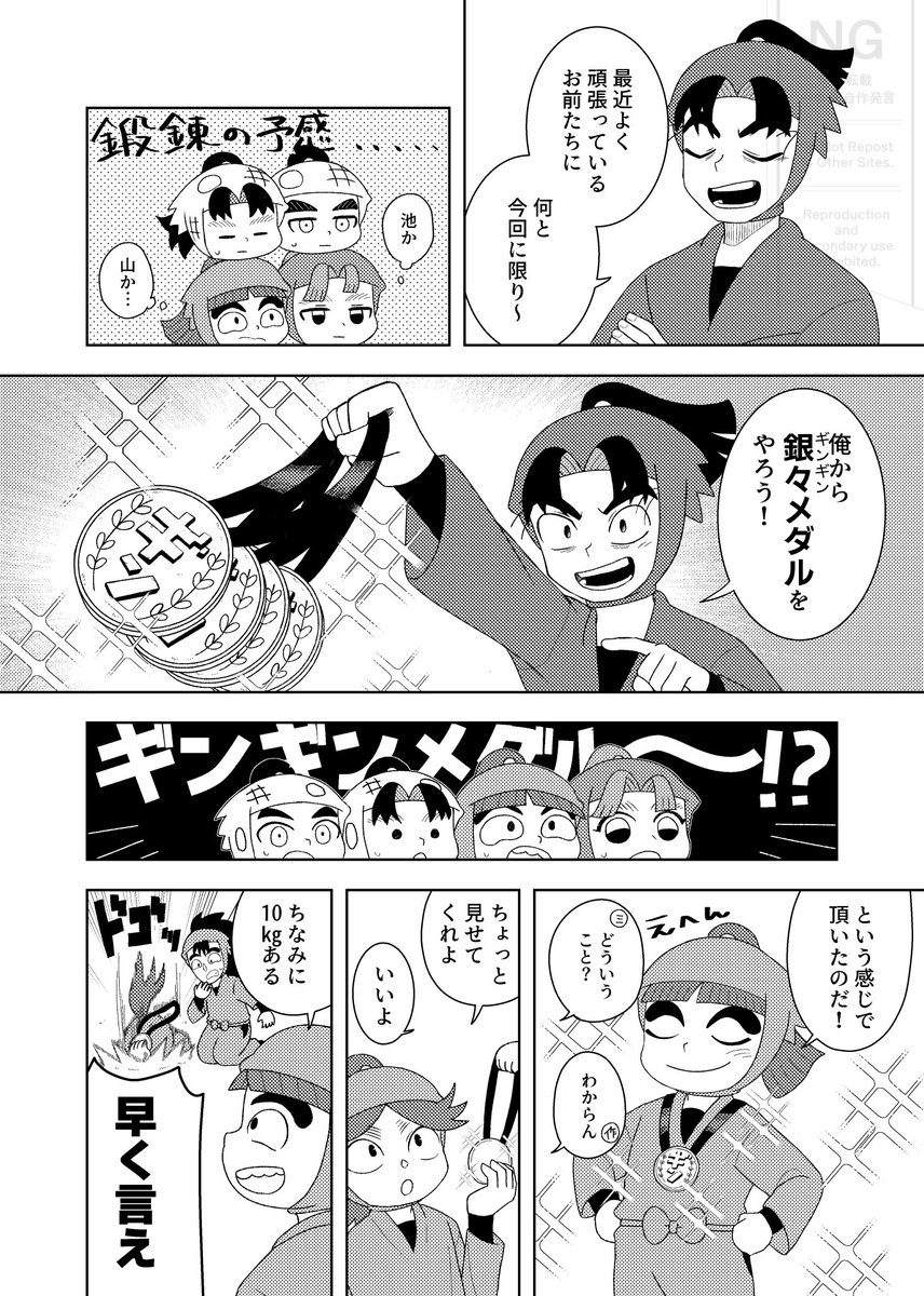 みきり発車 tweet media