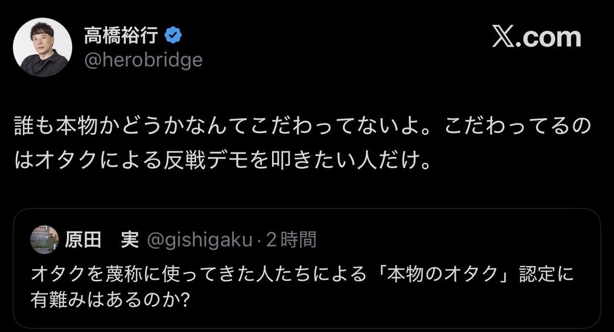 gamekiriko's tweet photo. オタクを政治利用している人間が言うべきでは無い https://t.co/AACppZDK5R