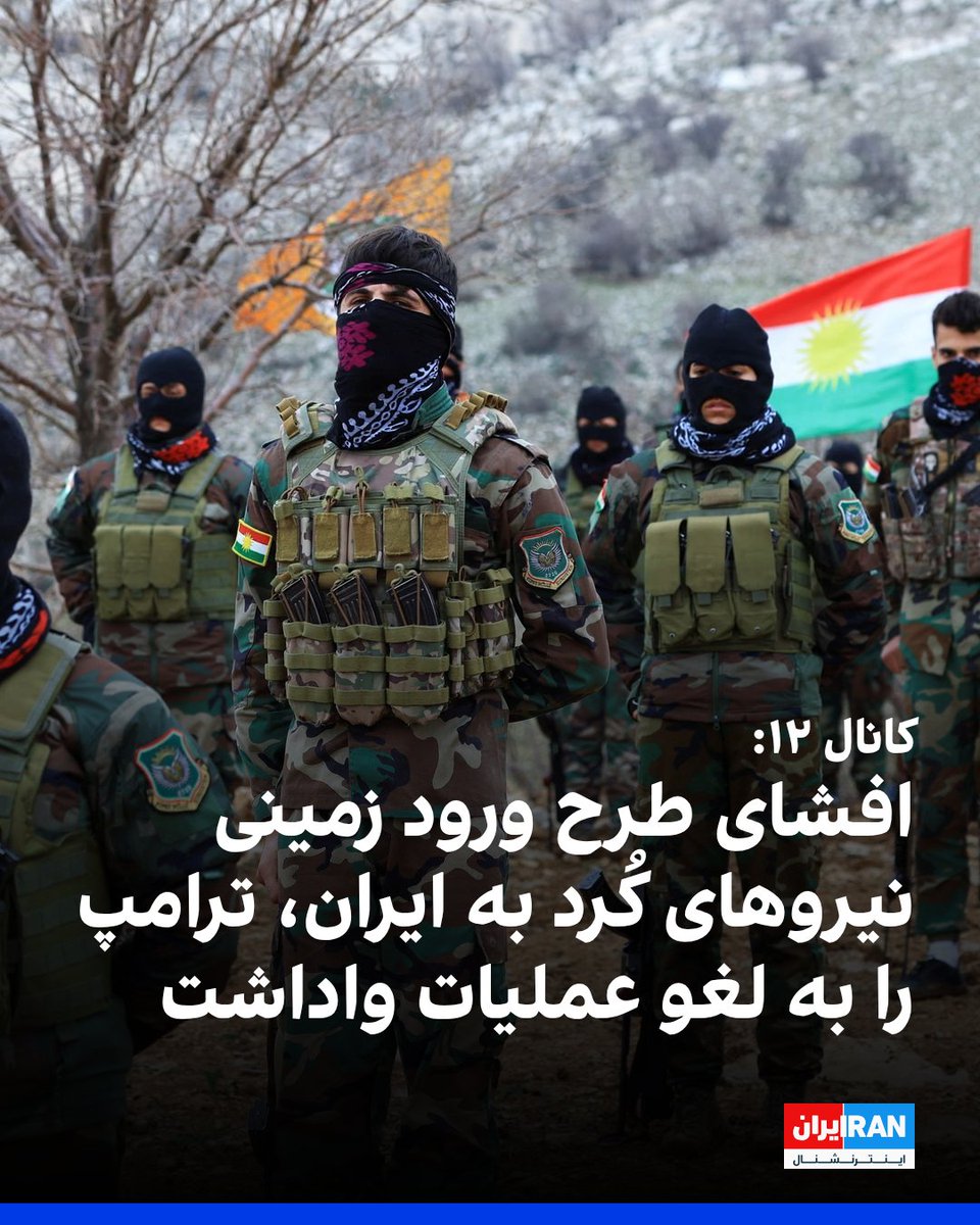 ايران اينترنشنال tweet media