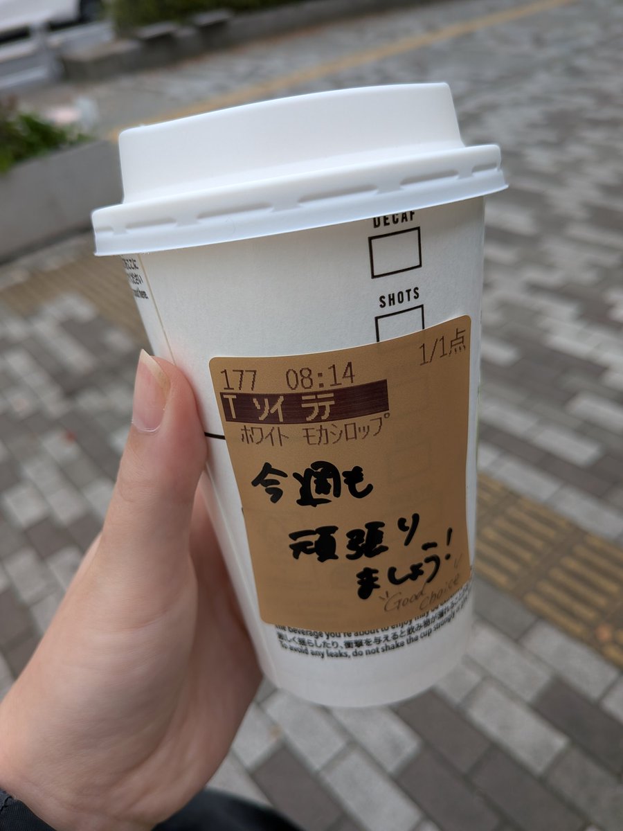 ちょっと泣きそうになった