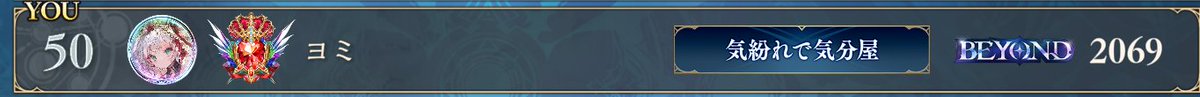 YOMI__fgo's tweet photo. これであと5時間ビヨンドボーダー持つと信じてステイ https://t.co/yNm1d375Sx