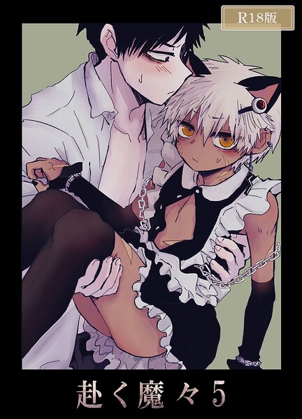 BLコミック電子書籍🔞新刊お知らせ🔔 tweet media