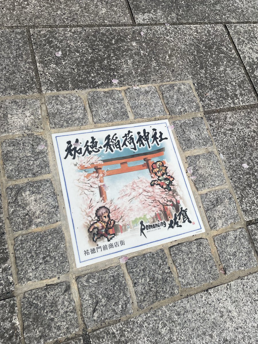 よつあし【4/19サガオル11】 tweet media