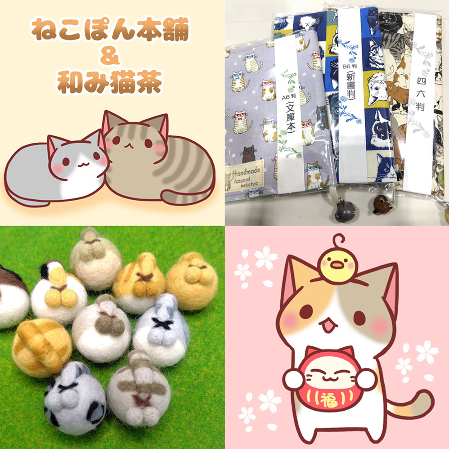 4月29日(祝・水)に行われる
ネコ市ネコ座@名古屋吹上ホール
出店者のご紹介✨

「ねこぽん本舗＆和み猫茶」
ブース番号：S-017
nekoichinekoza.jp/s017_nagominek…

#ネコ市ネコ座
▼断然お得な前売りチケットはこちらから
necorepa.stores.jp/?category_id=5…