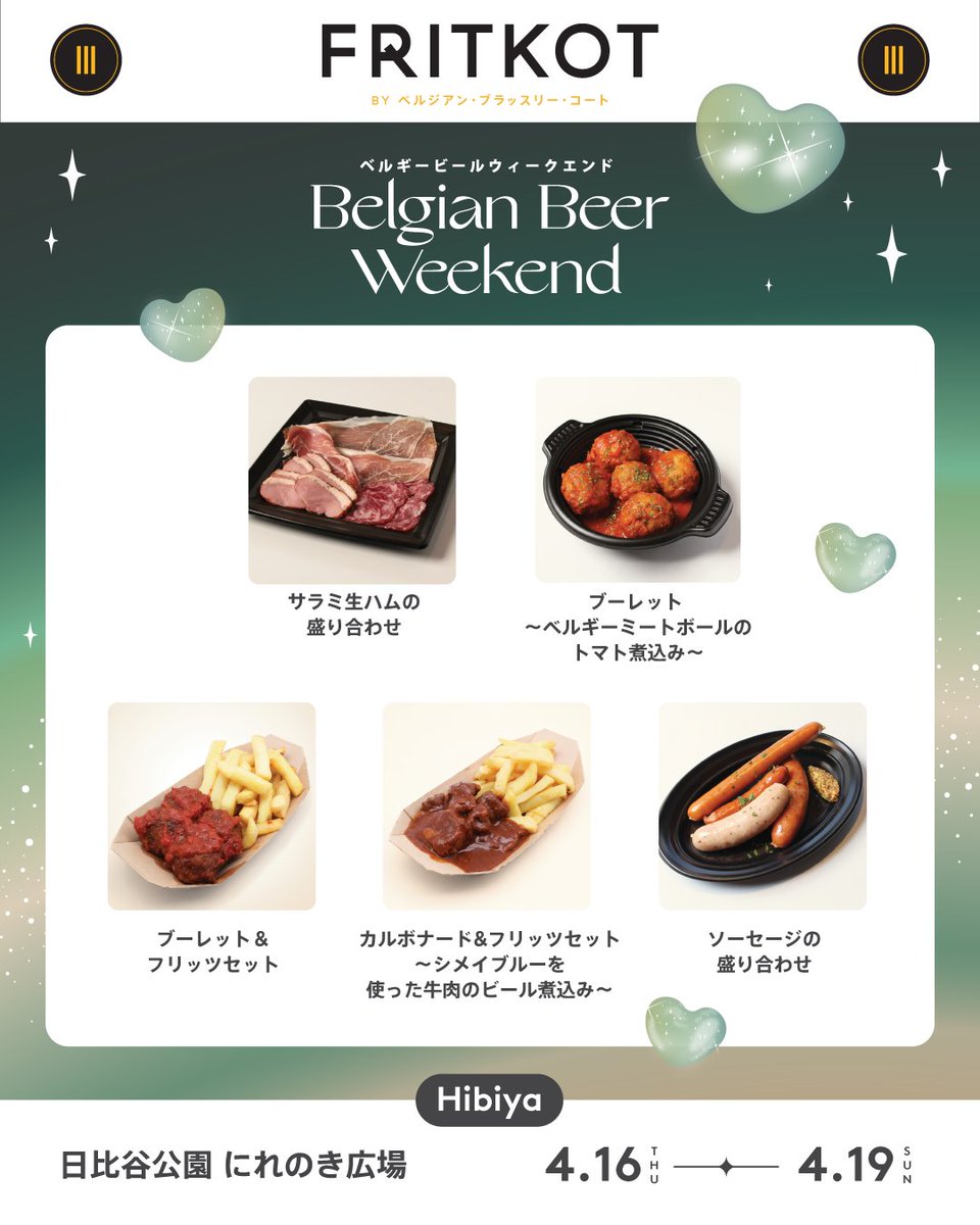 ベルギービールウィークエンド | Belgian Beer Weekend Japan tweet media