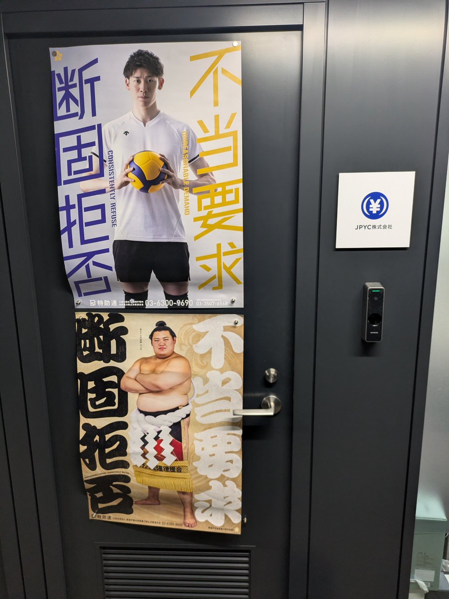 岡部典孝　JPYC代表取締役 tweet media