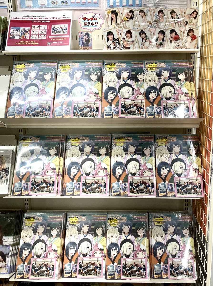 📚書籍📚】 LoveLive!Days 🌸虹ヶ咲 SPECIAL2026 SPRING🌸 ‼️✨本日