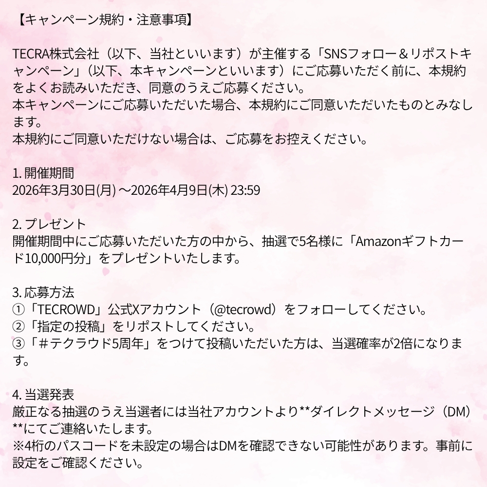 TECROWD（テクラウド）不動産クラウドファンディング tweet media