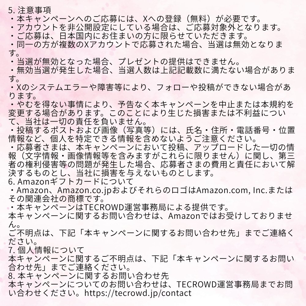 TECROWD（テクラウド）不動産クラウドファンディング tweet media