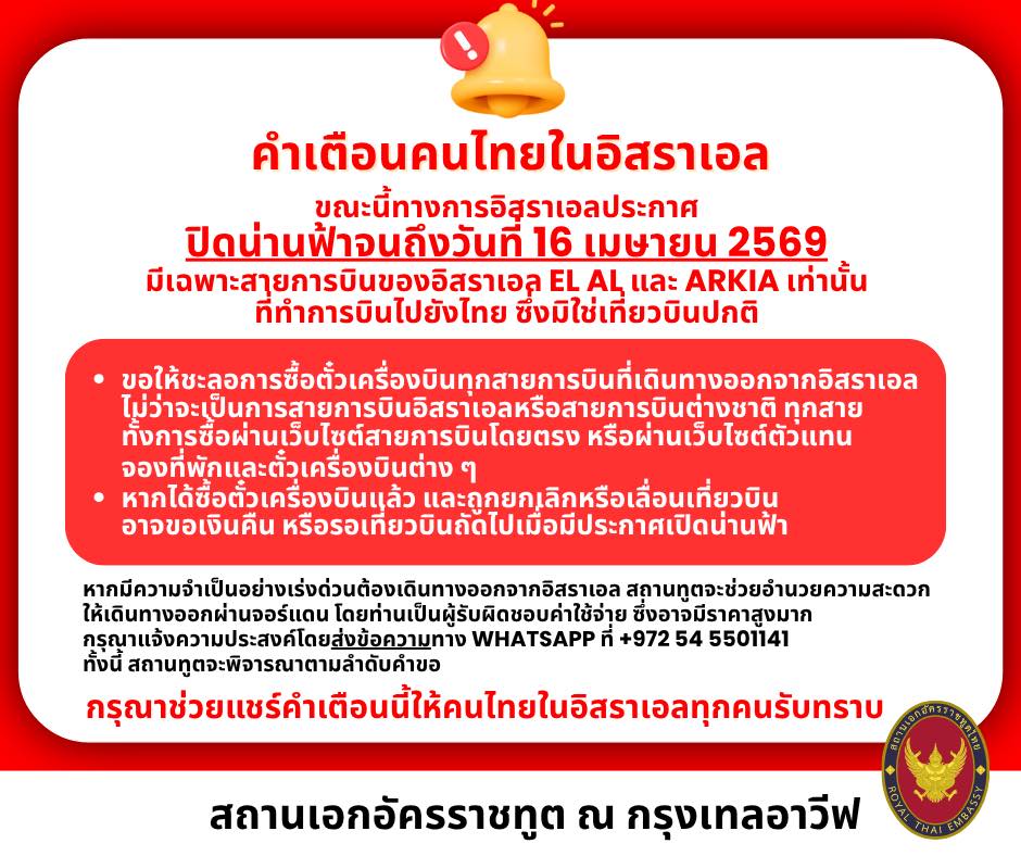 ไทยคู่ฟ้า tweet media