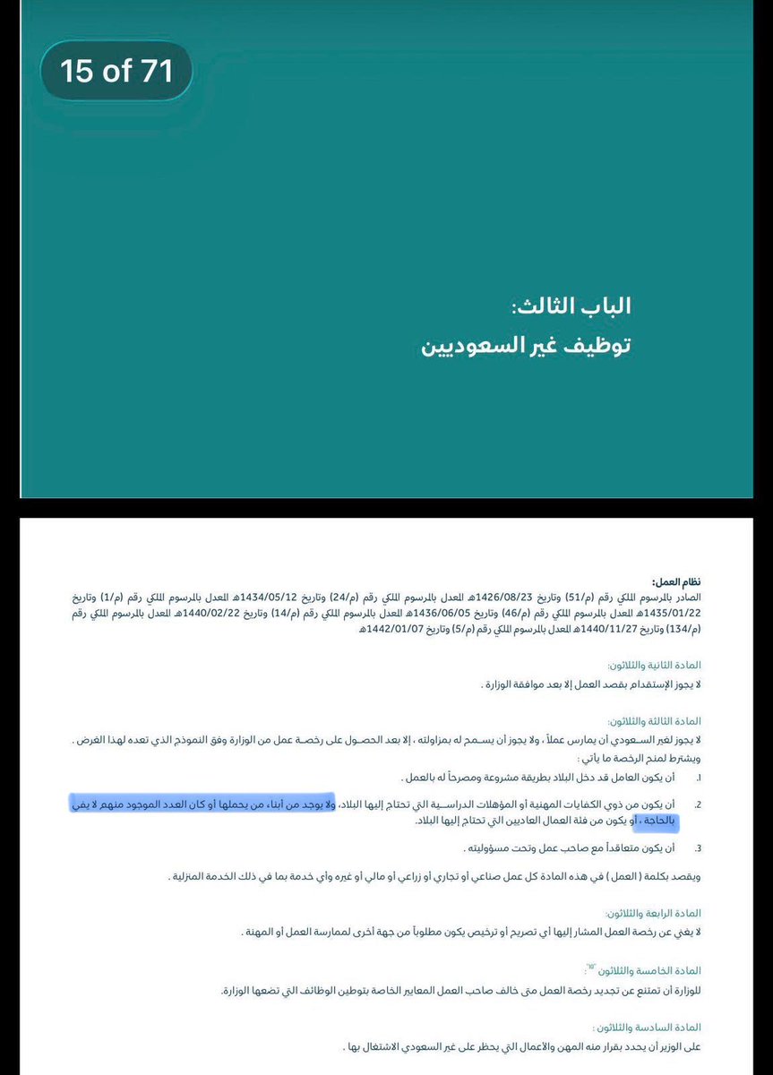 طبيب سعودي عاطل بسبب القابضة tweet media
