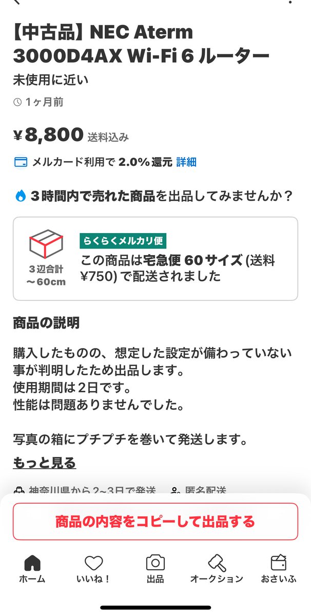 すばる@中古ジャンクX副業戦略 tweet media