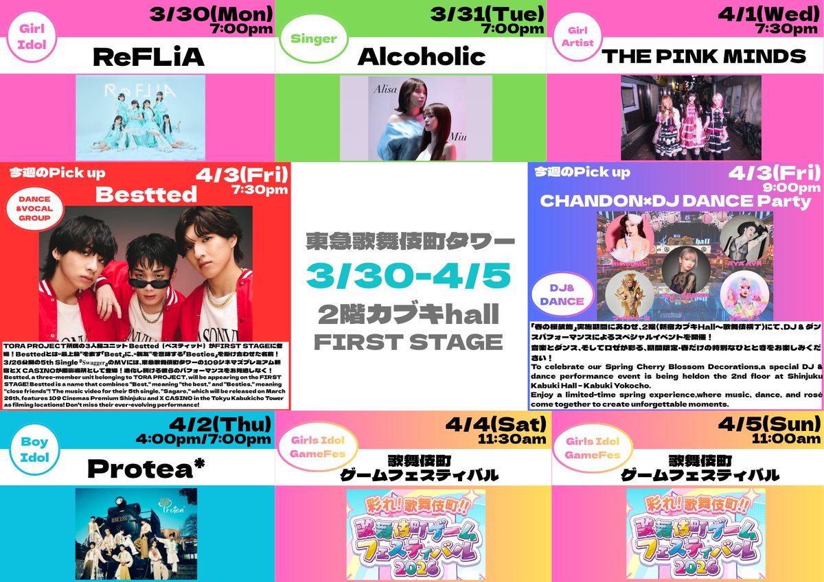 東急歌舞伎町タワー【公式】 tweet media