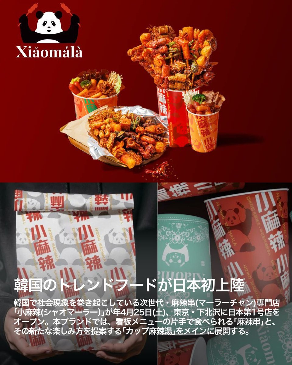 Prism | Trend Insight Magazine tweet media