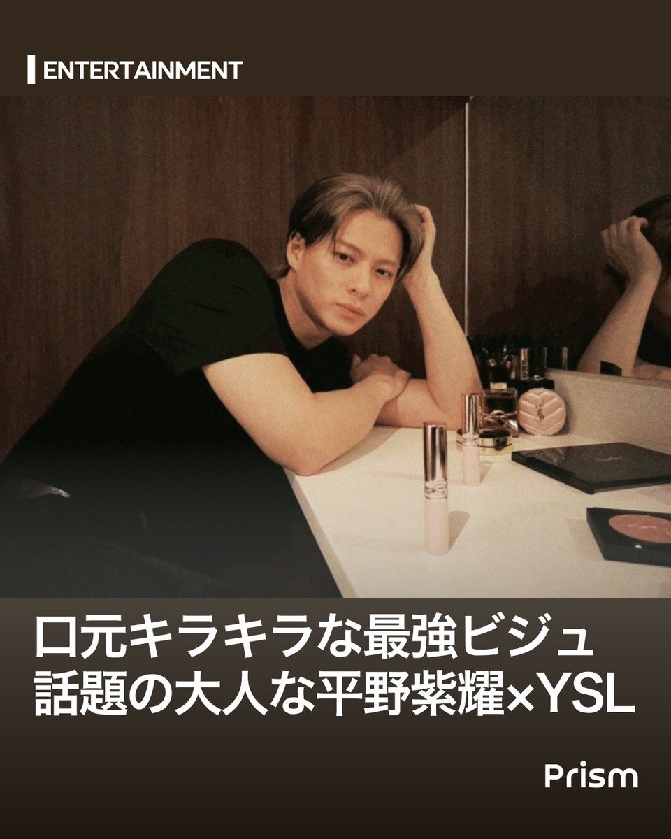 Prism | Trend Insight Magazine tweet media