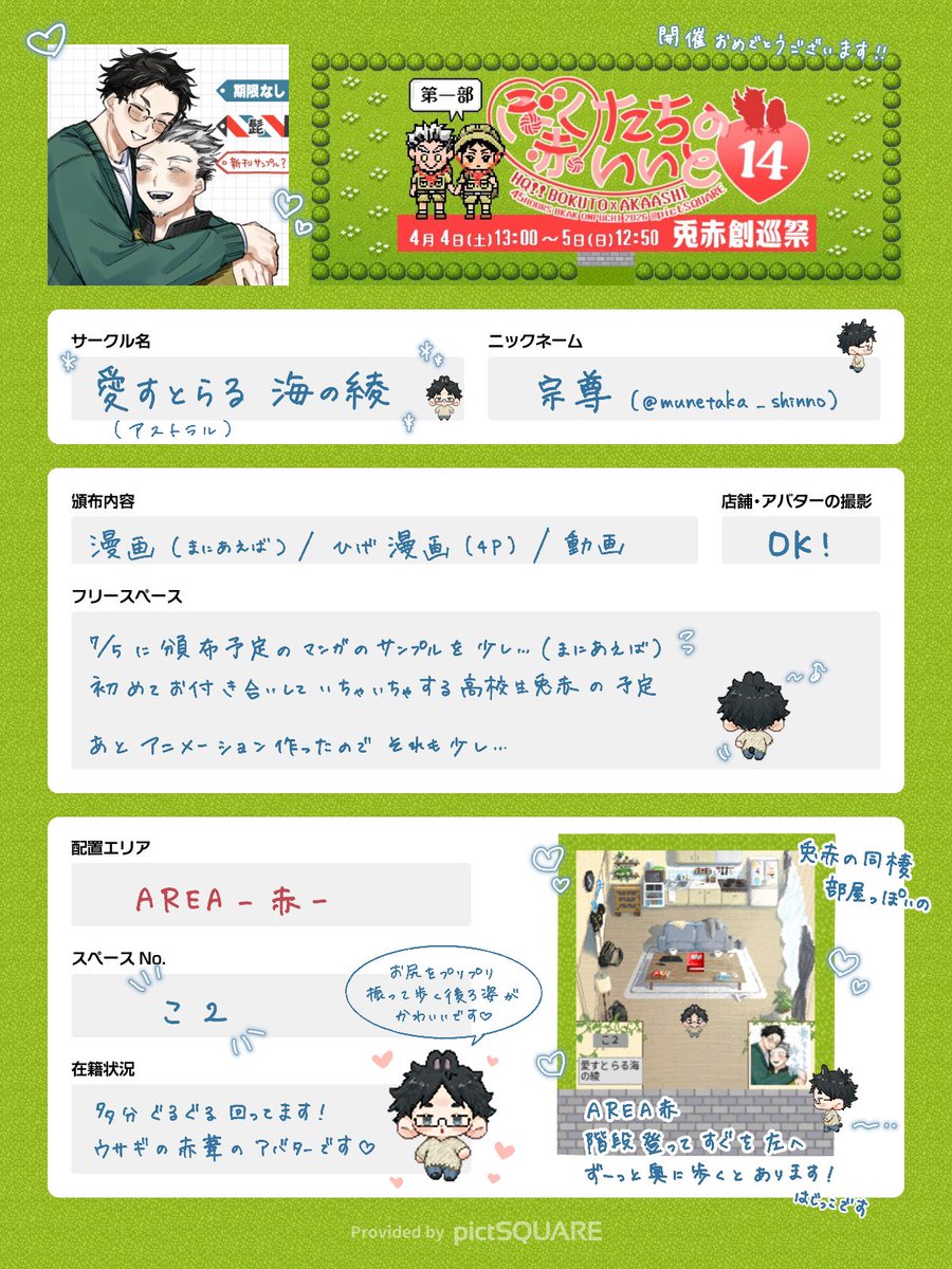 宗尊𓃡 tweet media