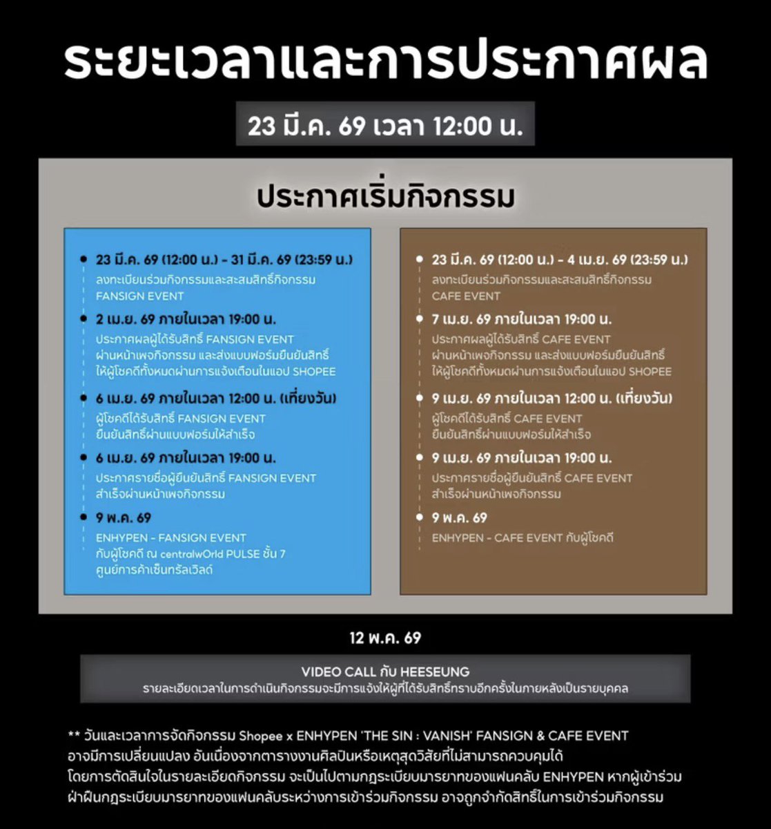 ปชจ fan account ㅡ 선우 tweet media