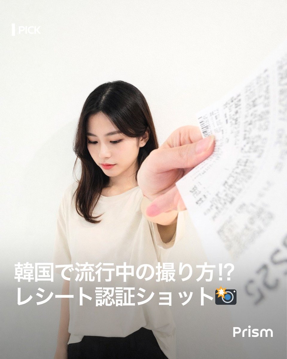 Prism | Trend Insight Magazine tweet media