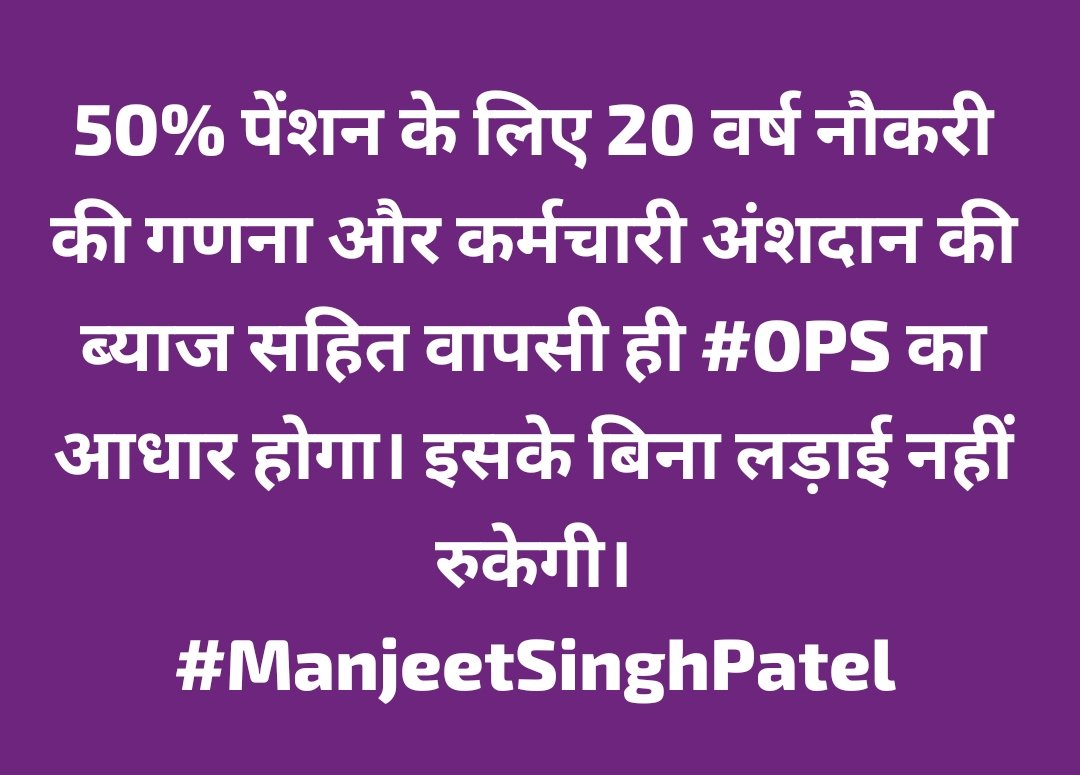 Dr Manjeet Singh Patel (@manjeetimops) on Twitter photo 