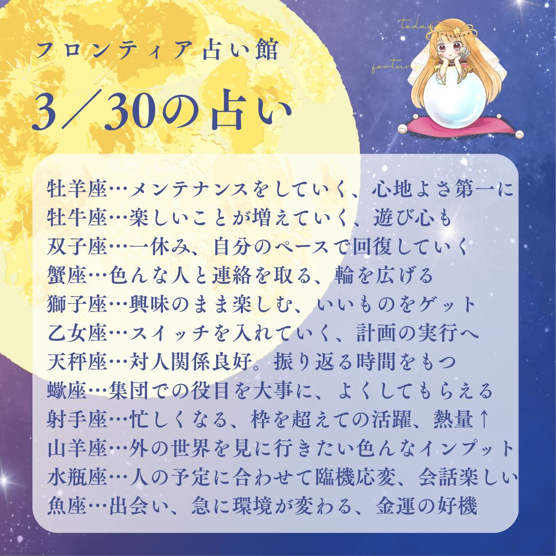 フロンティア占い館♦︎フロンちゃん tweet media