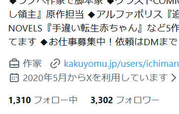 いちまる@『お人好し領主』1巻発売! tweet media