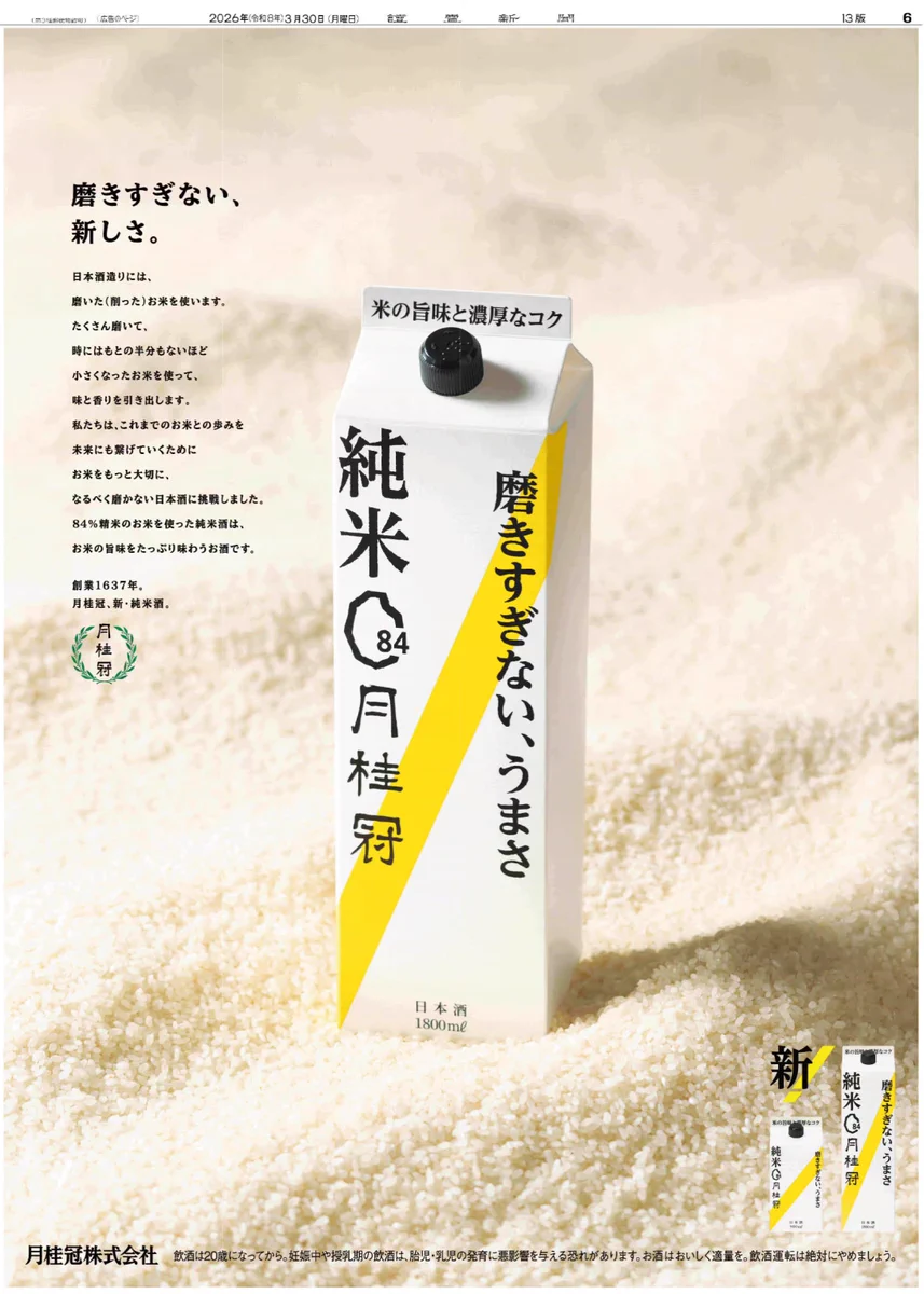 読売新聞社ビジネス局 on X: 