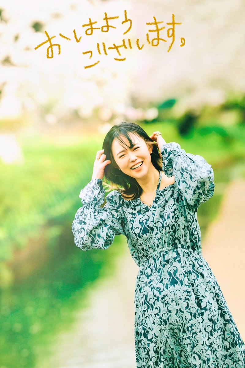 松岡里果（4/15ミントホール🎂、4/26三重県伊勢 燦々ホール⛩️） tweet media