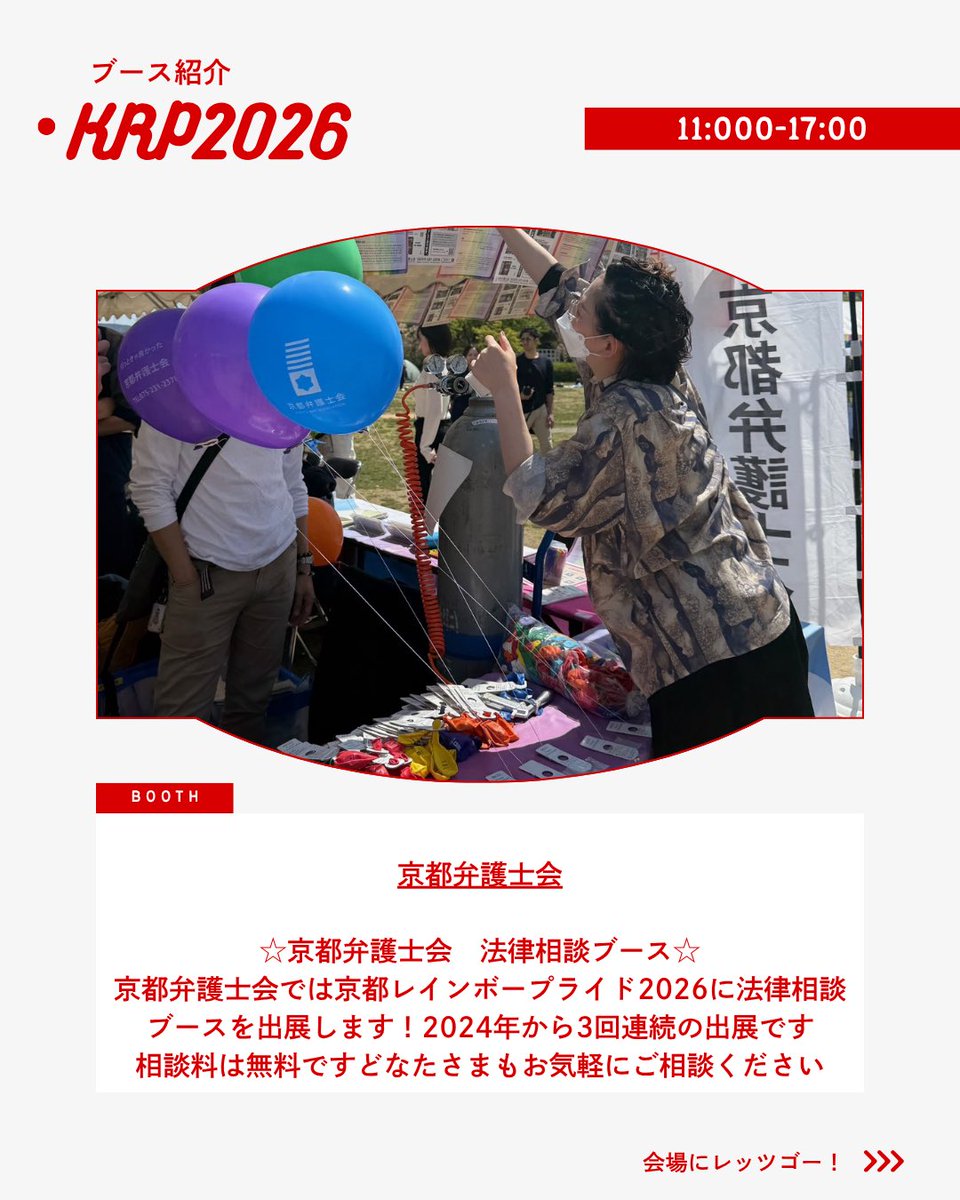 京都レインボープライド tweet media