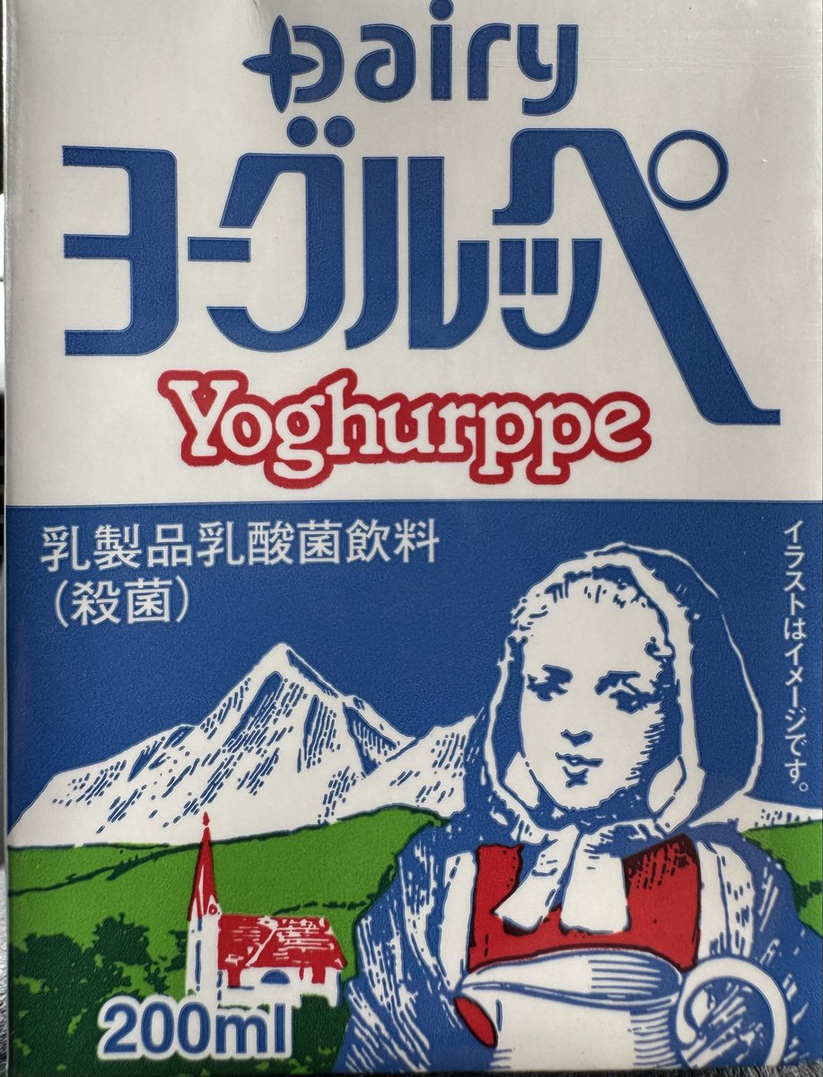 デイリー…
ッペって何？？
とりあえず美味しい✨
 #ッペ
 #デイリー