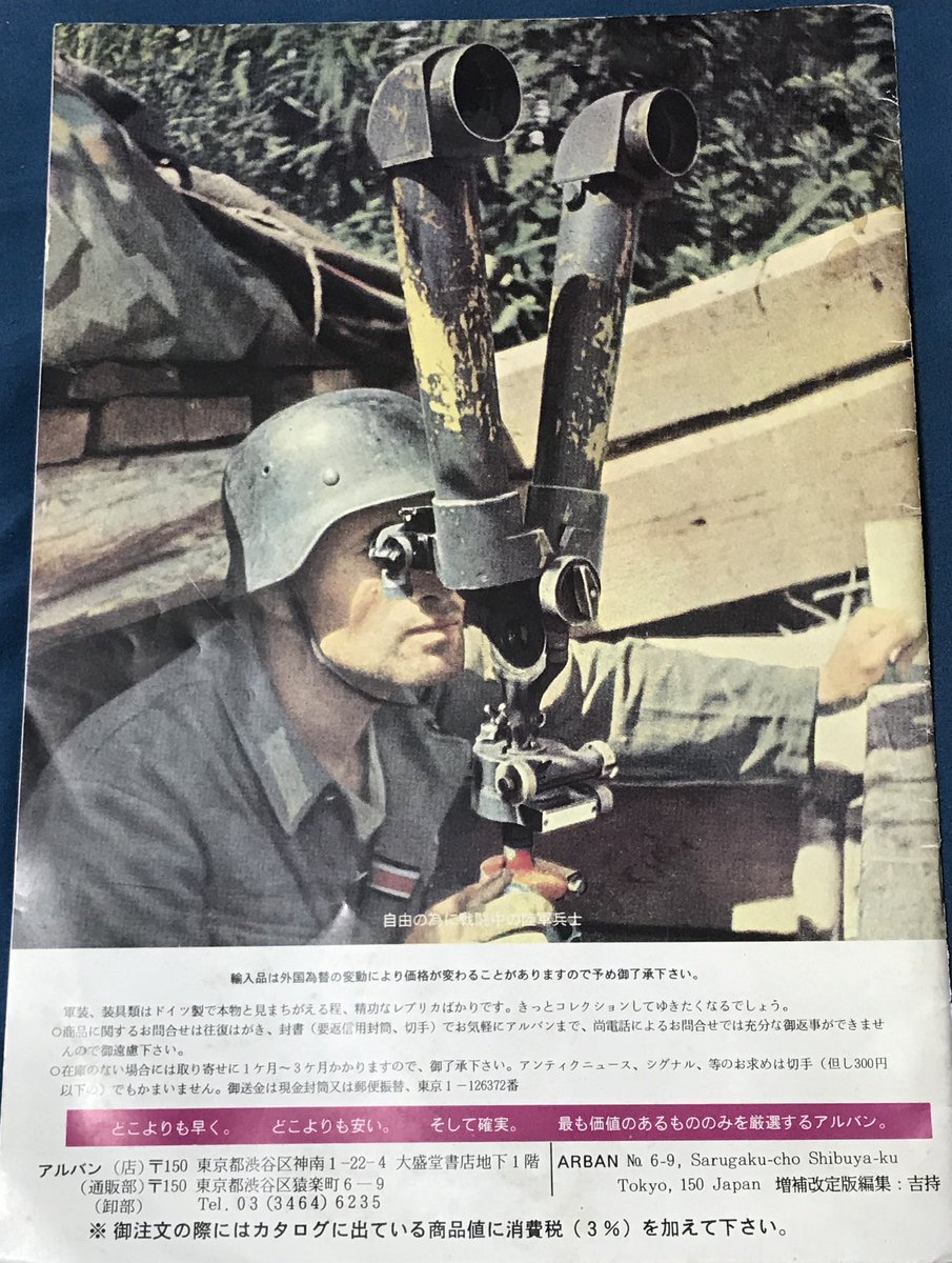 意外な事に渋谷は、1980年代〜90年代はじめはオタクの街で、まんが専門店やアニメショップ、駅前書店地下には軍装品店、ライブハウスでは声優さんのライブ、ダンス用品専門店ではコスプレ衣装、パルコではモデルガンや鉄道模型、ミニカー、洋書のお店等がありました。（＾ω＾）