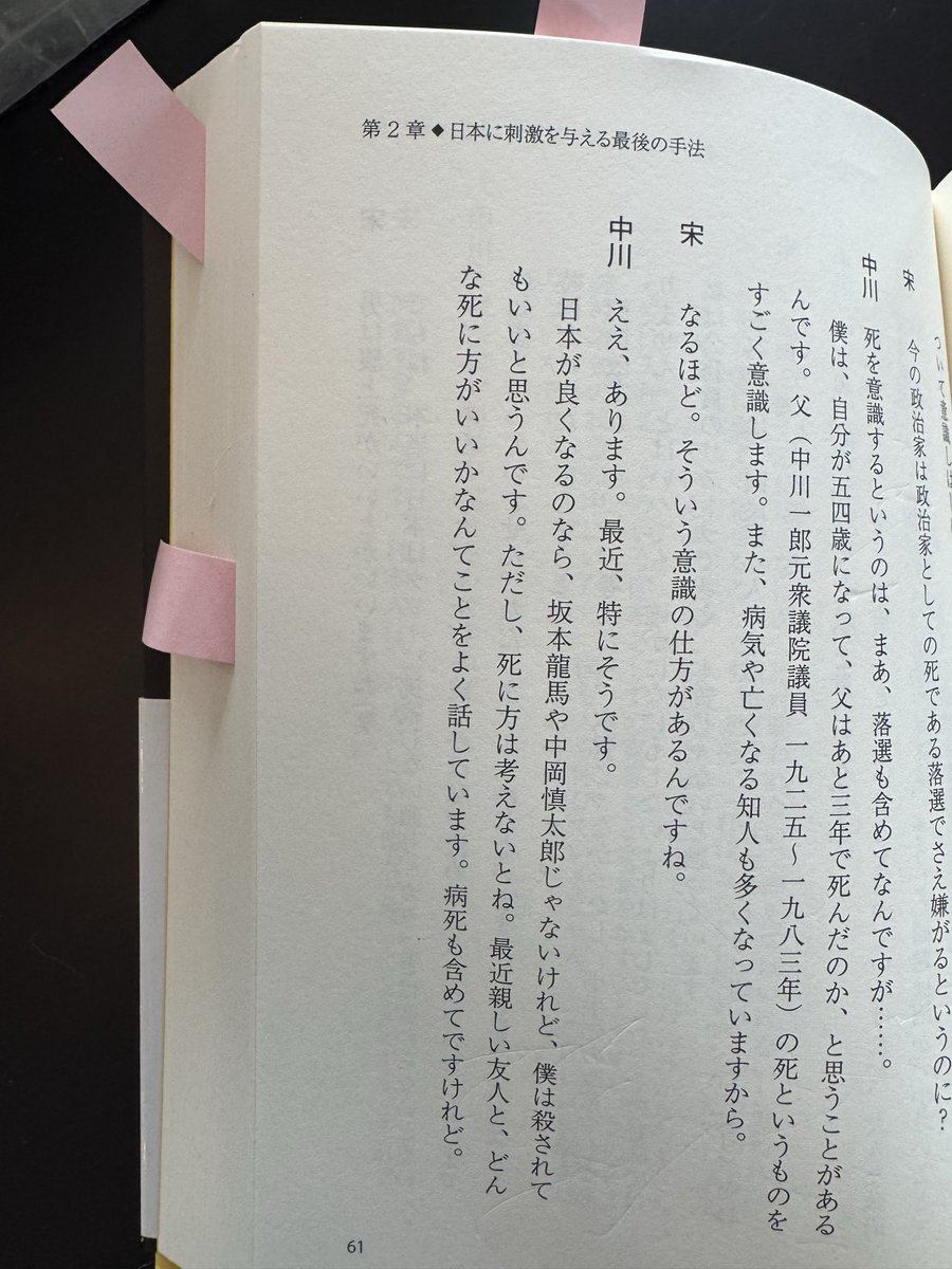 宋　文洲 tweet media