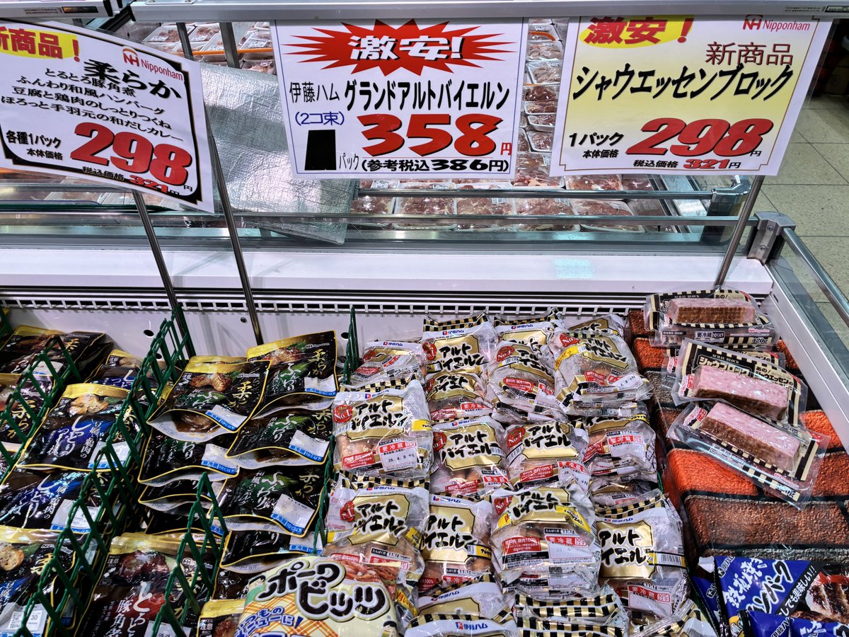 西成区のスーパー越前屋【公式】 tweet media