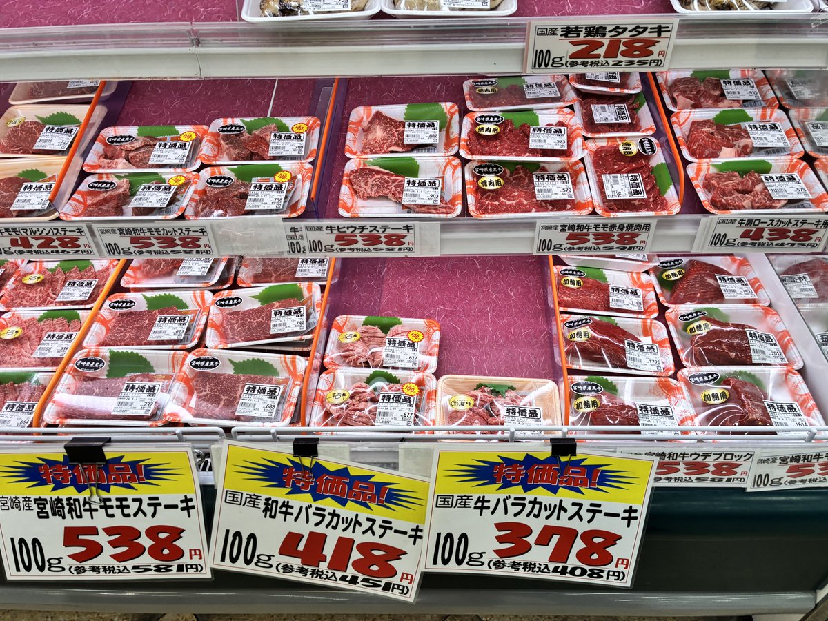 西成区のスーパー越前屋【公式】 tweet media