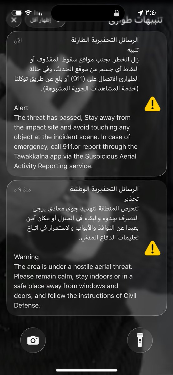 mnosha221's tweet photo. شكرا بحجم السماء أبطالنا الدفاع الجوي.  🇸🇦💚💚 الحمدلله على نعمة الامن والأمان اللهم احفظ بلادنا وبلاد المسلمين من كل شر وسوء يارب 
اللهم اشغلهم في نفسهم واجعل كيدهم في نحرهم يارب 🤲🏽 عايشين بخير ونعمه الله لا يغير علينا فيها ويحفظ ولاة امورنا يارب 🤲🏽 #المنطقة_الشرقية https://t.co/qQ29vetyXW