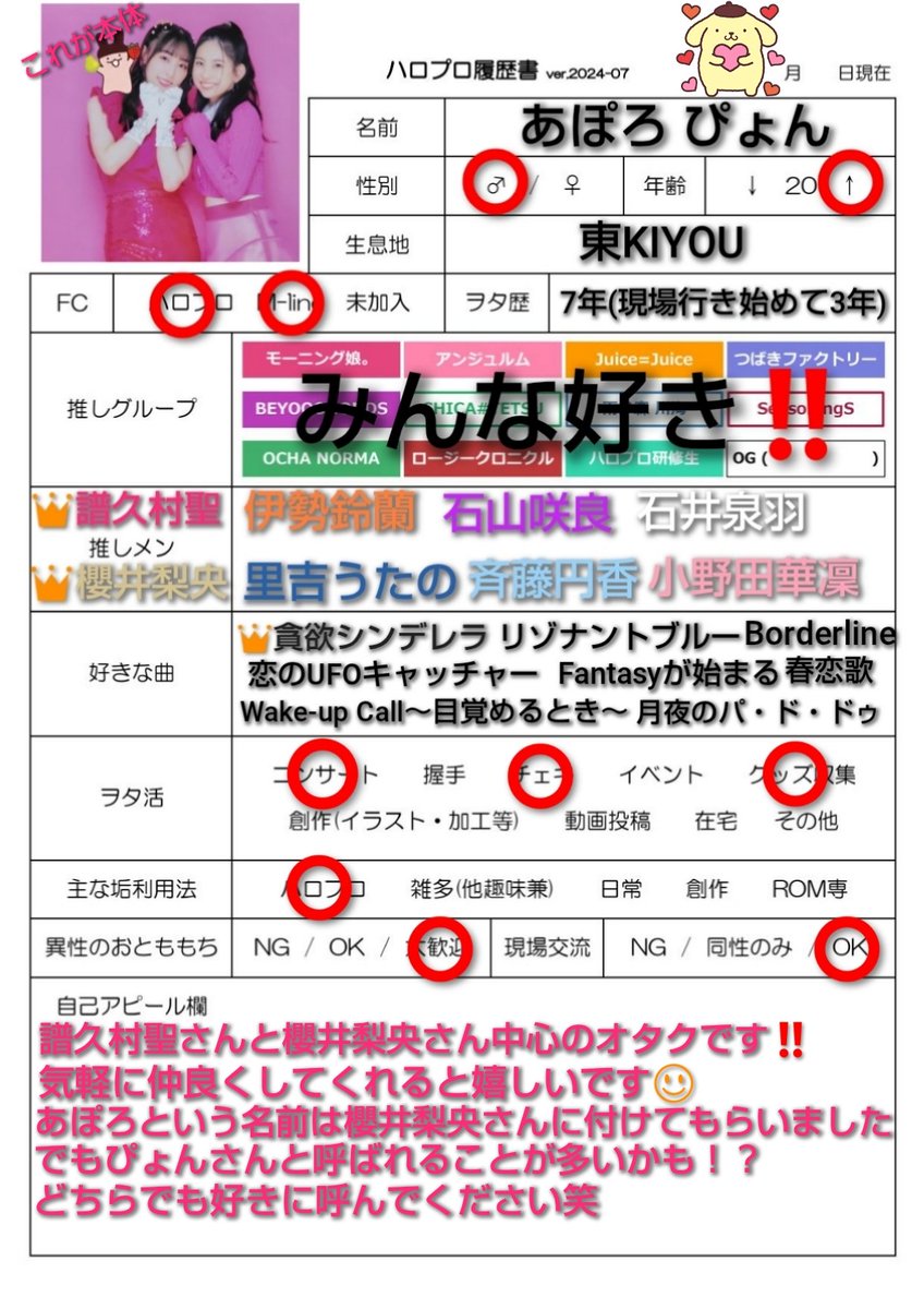 あぽろ ぴょん🐰 tweet media