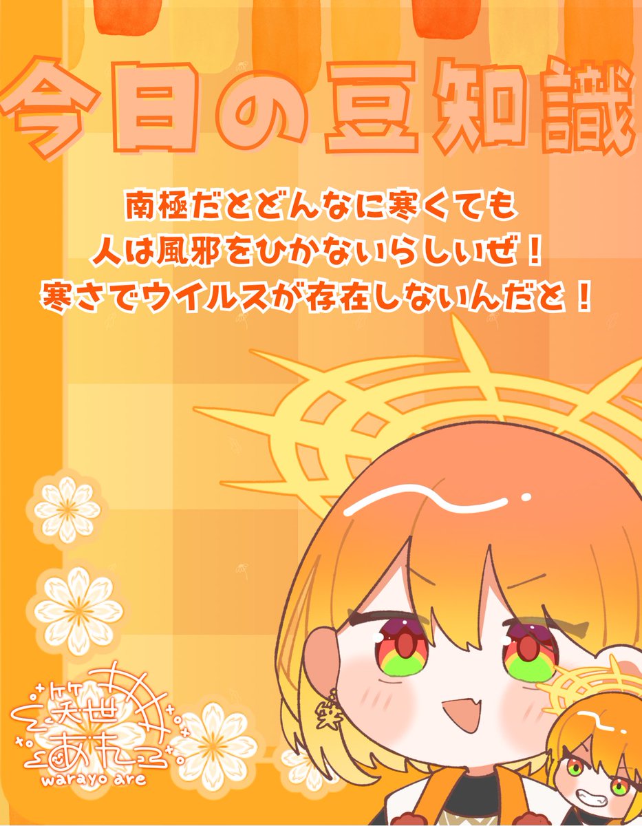 笑世 あれ tweet media