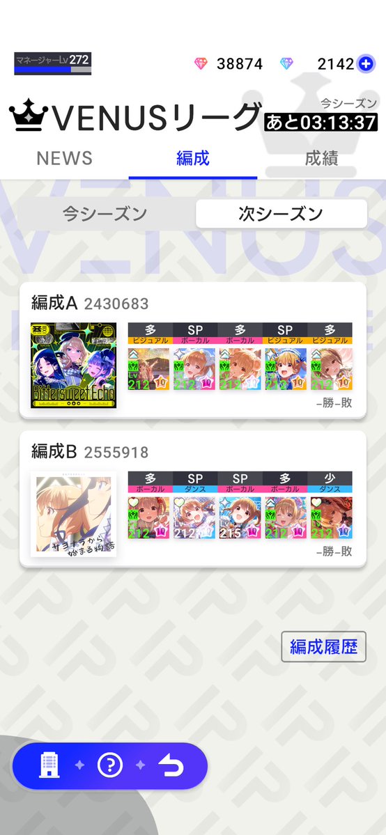 いまきょん@アイプラ tweet media