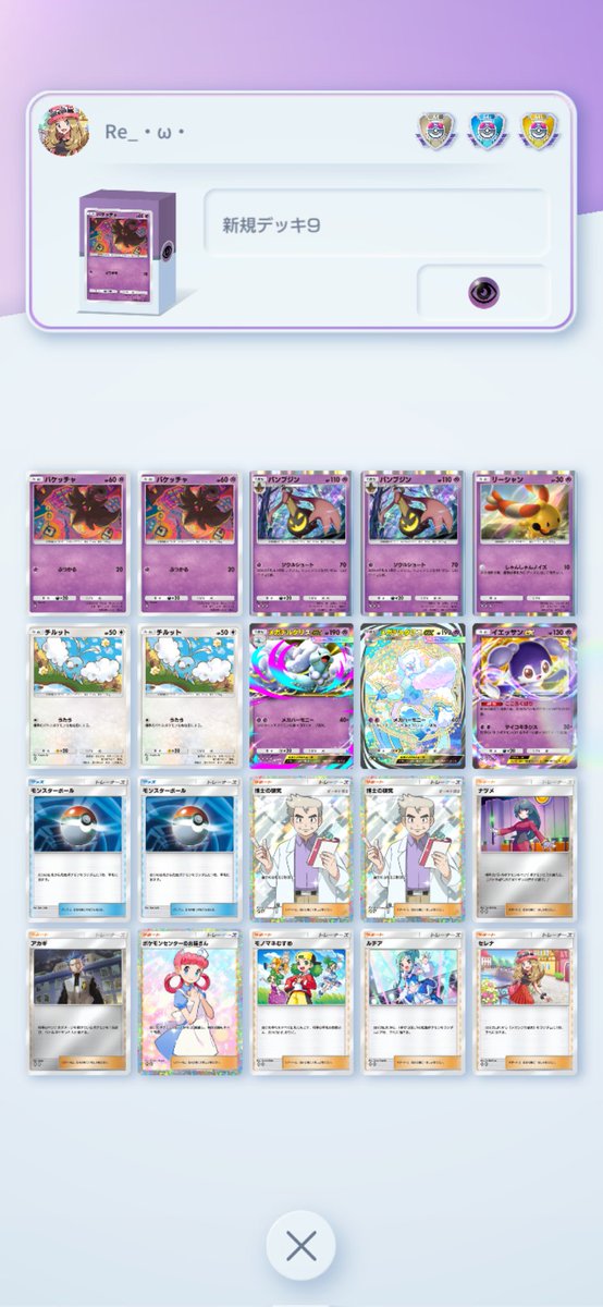 Re:make（公式） tweet media