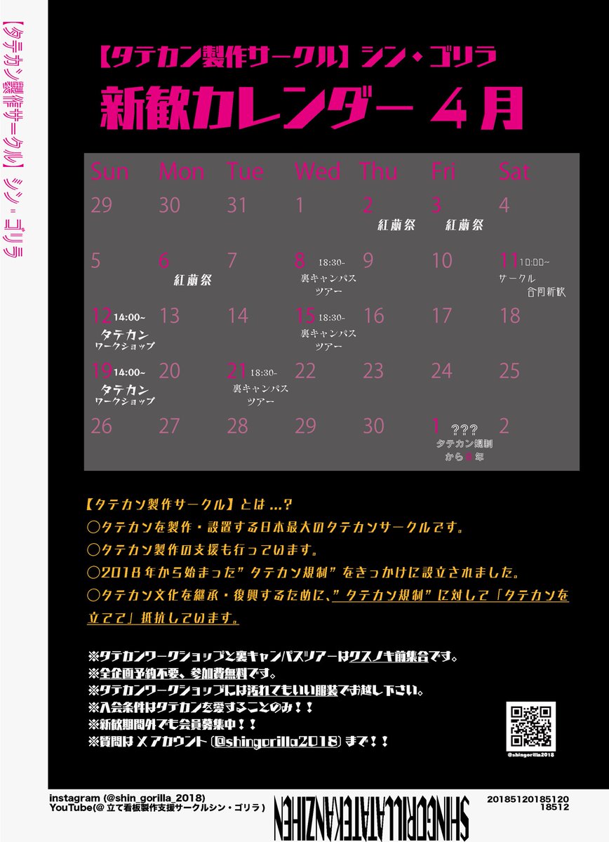 【タテカン製作サークル】シン・ゴリラ tweet media
