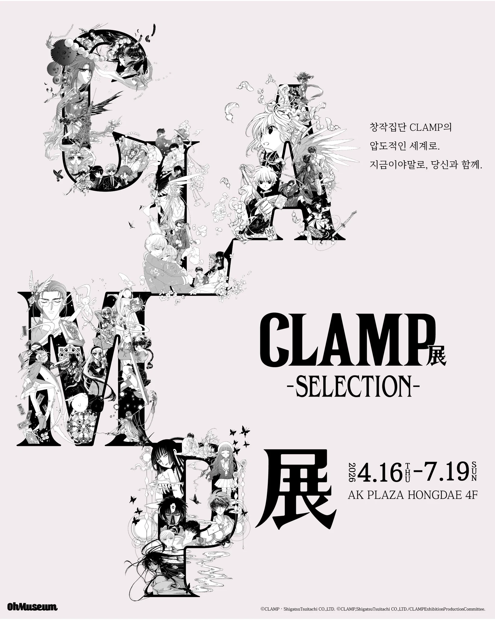 CLAMP展【公式】 (@clamp_ex) / X