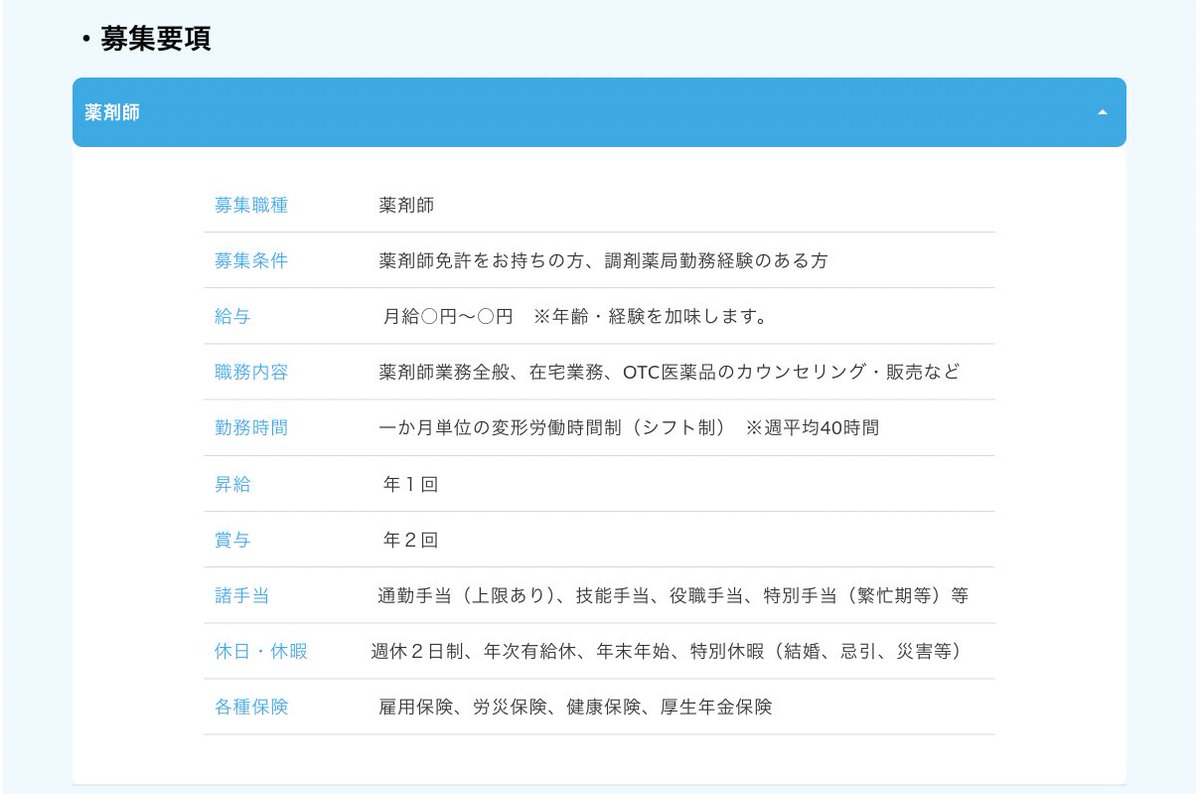 Tom ｜ 薬剤師×webデザイナー tweet media