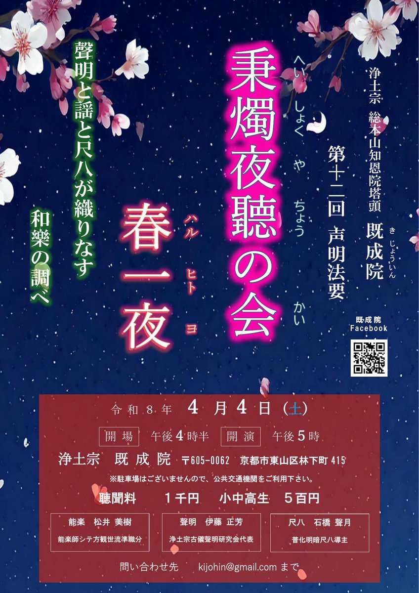 ItoShoho's tweet photo. 妙楽寺の法友さんが
去年の映像を使って
PVを作って下さいました。

https://t.co/DYs2cKGXf8 https://t.co/YRCNCGEEqq