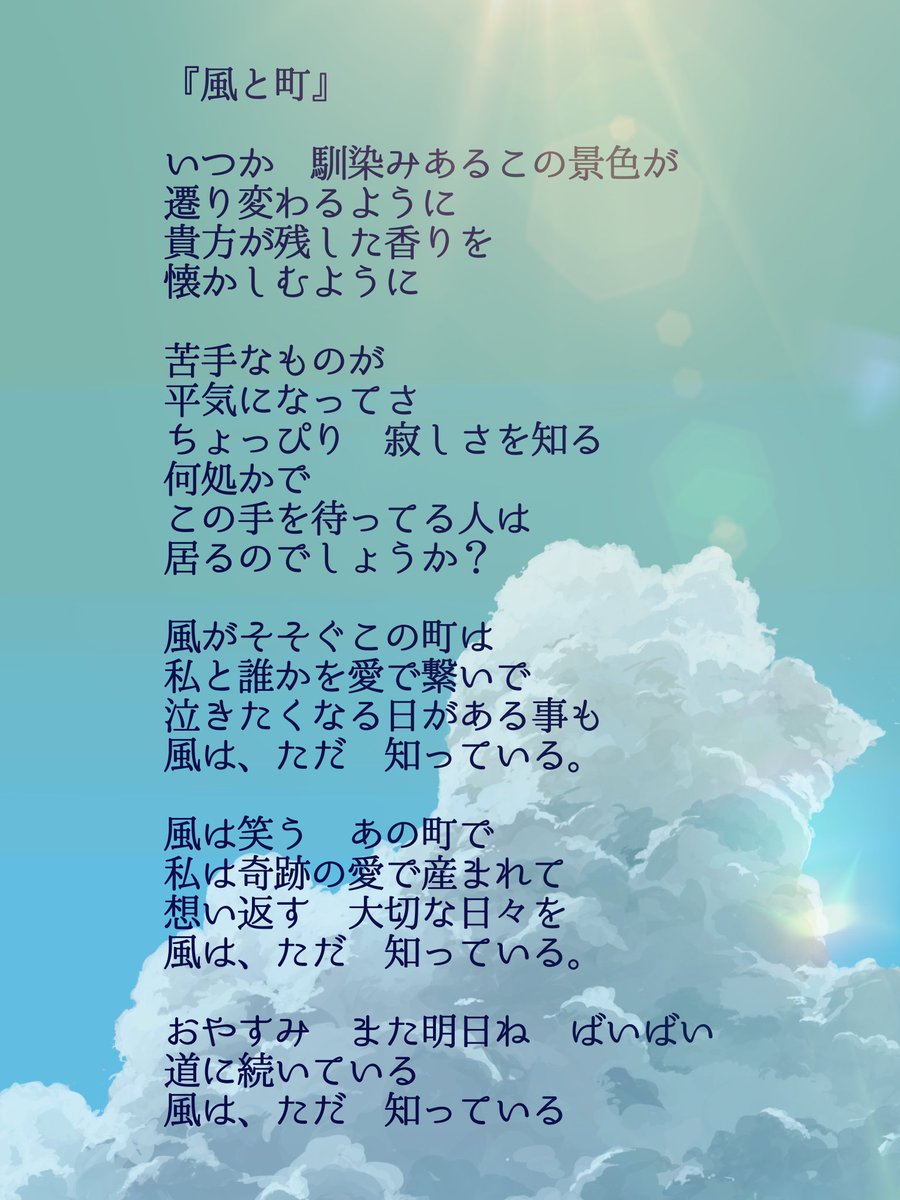 mrs. green apple 風と町 歌詞