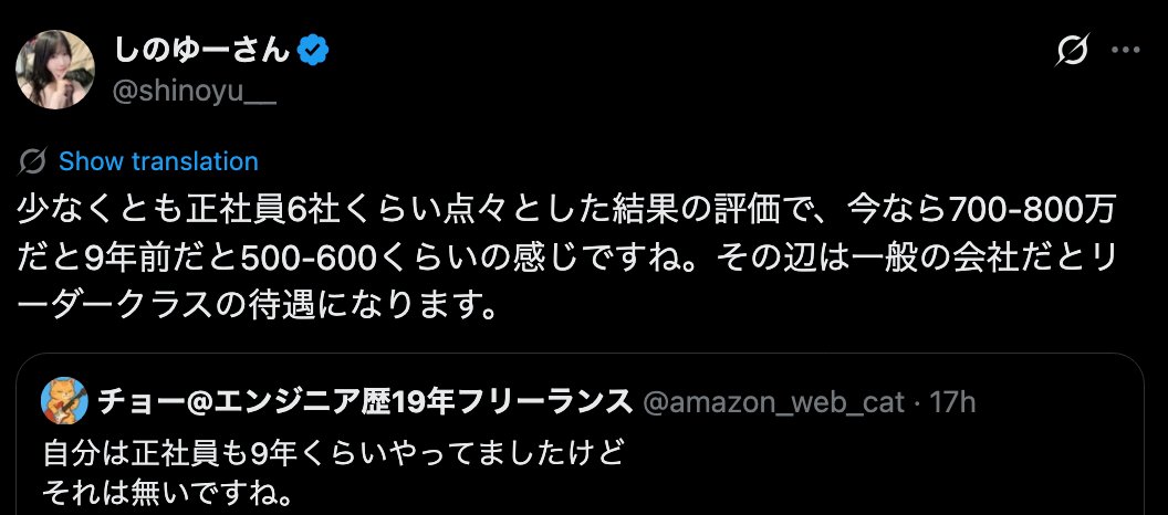 チョー@エンジニア歴19年フリーランス tweet media