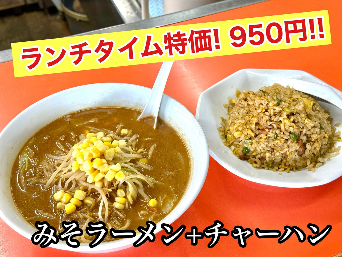 札幌ラーメン 萬来軒 tweet media